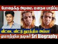 Maanagaram Actor Shri S Heartbreaking Tragic Life Story Depression Parents Family Struggles