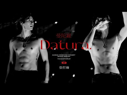 「曼陀羅」Datura｜張哲瀚｜4K直拍｜ZhangZhehan｜洪荒劇場香港演唱會｜240216