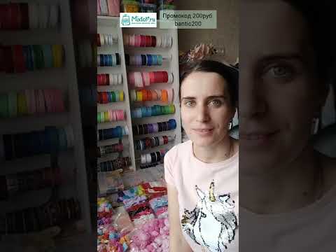 Распаковка материалов для рукоделия с сайта Mixtop.ru. Купон, промокод с сайта микстоп
