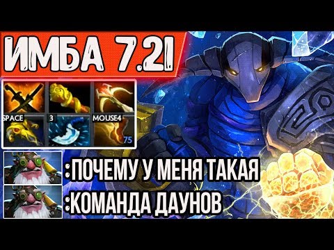 НОВЫЙ СВЕН ВЫ*БАЛ ВСЮ КОМАНДУ ПРОТИВНИКА ПАТЧ 7.21 | SVEN NEW PATCH 7.21
