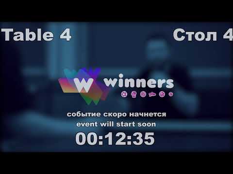 WINners CUP Table 4 26.12.2020 Ostrianko Andrei - Lipeiko Aleksandr