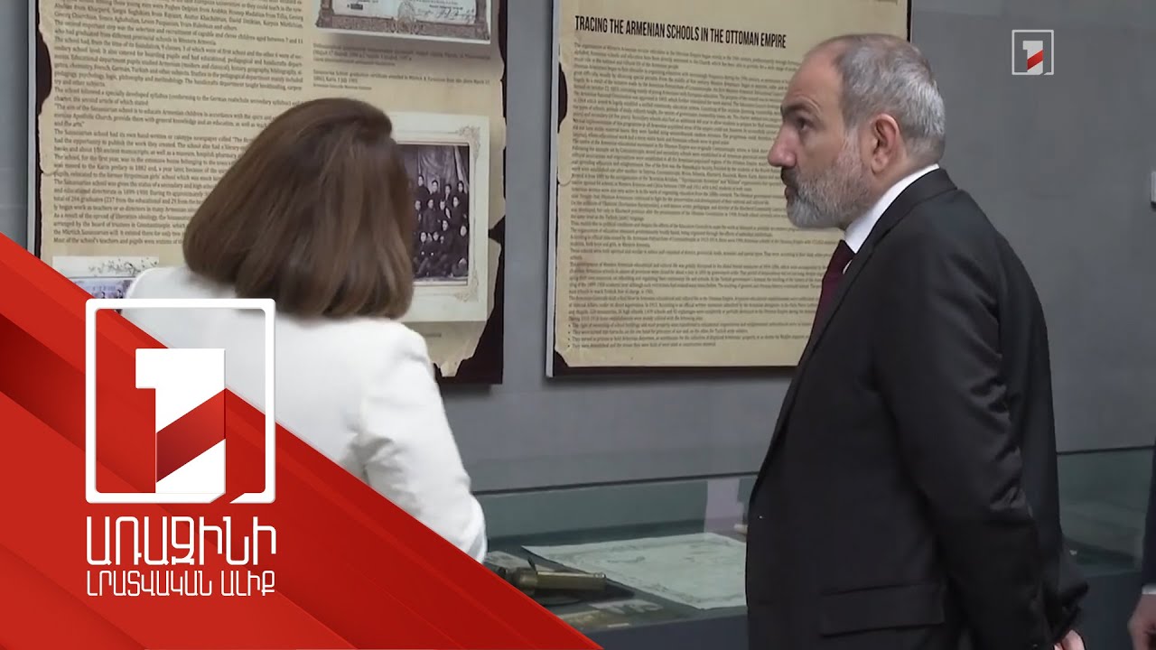 Премьер-министр Армении Никол Пашинян посетил Музей-институт Геноцида армян
