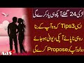 Ladki 24 Ghante Aapko Yaad Karegi Aysi 3 Tips K Wo Apki Dewani Ho Jay Psychology Syed Ahsan AaS