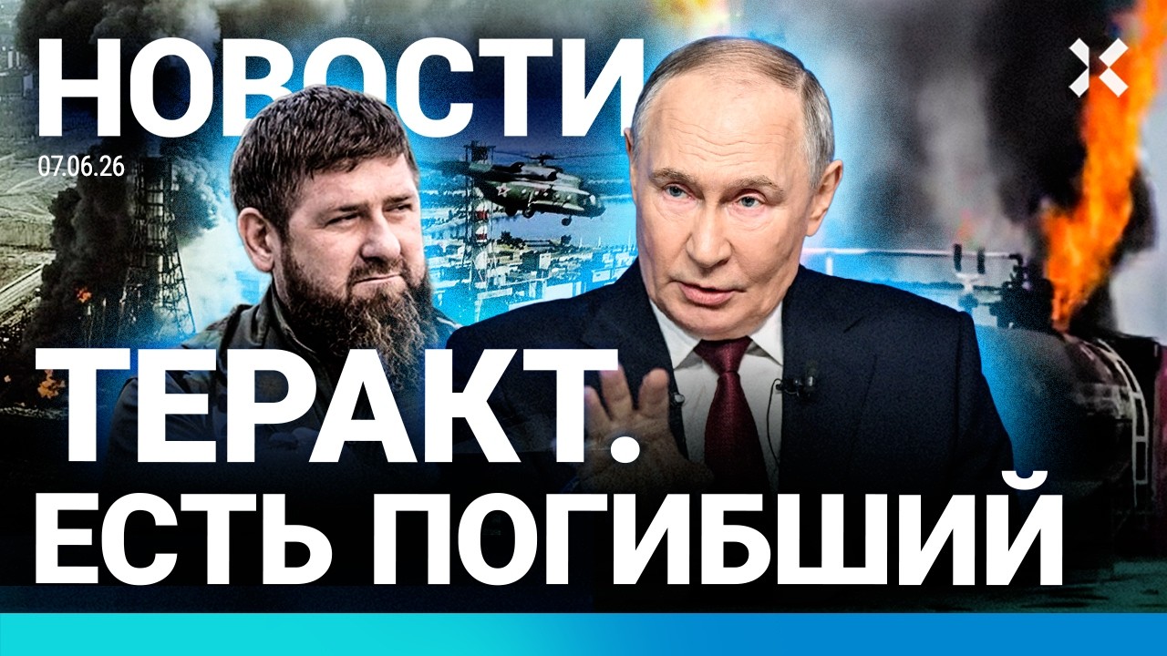 ⚡️НОВОСТИ | КОЛЛАПС В АЭРОПОРТУ | ПОЖАР В МОСКВЕ | ТЕРАКТ НА ЗАПРАВКЕ | ПОХИЩЕ