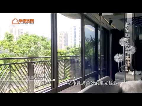 獎空間獎設計-馬健凱