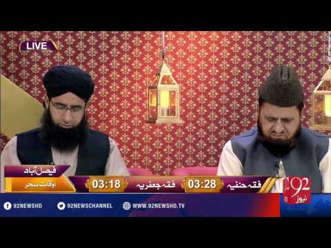 Rehmat e Ramazan - Sehar - 04-07-2016 - 92NewsHD