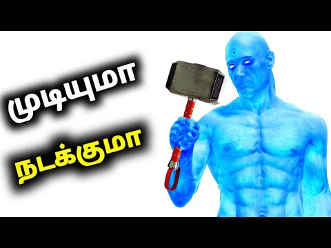 Can Dr Manhattan lift Thor's Hammer ??? Explained in Tamil