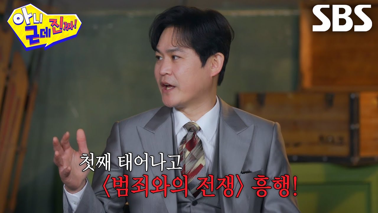 김성균, 아이들이 태어날 때마다 대박 난 작품에 뿌듯★ (ft. 정관 수술)