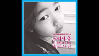 흑백사진 - 크리샤 츄(Kriesha Chu)