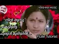 Sundari Nin Thumpu Kettiyitta Flute Tutorial