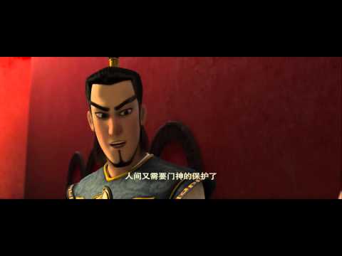 Xiao Men Shen (2016) Trailer