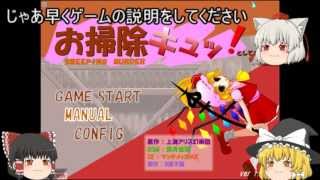 ゆっくりフリーゲームをやっていこ～～‼part2-1