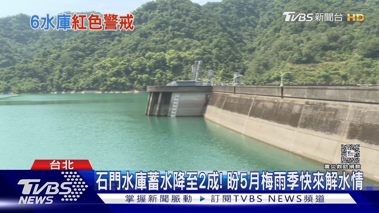 石門水庫吃緊!張善政:盼梅雨否則需做最壞打算