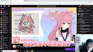 [Vtub] 會覺得VT喜歡自己嗎?