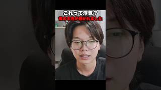 生配信中に本性が暴かれました