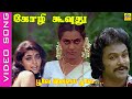 Poovea Ilaiya Poovea Video Song Kozhi Koovudhu 1982 Prabhu Silk Smitha Duet Tamilsong Love