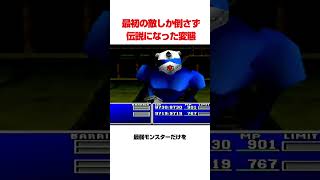 最初の敵だけ倒し続けた結果
