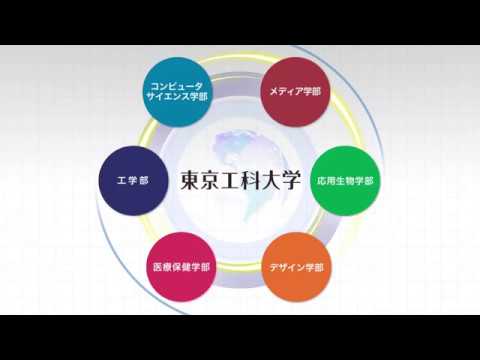 大学紹介