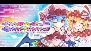 東方×ヴァンサバ【インターネットサバイバーサバイバーズ】