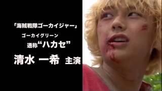 A Day of One Hero, Starring Kazuki Shimizu (2011) Video