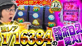 寺井一択の寺やる！ vol.621  