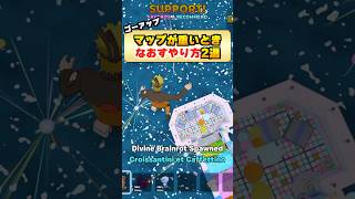 GOUPのマップが重いのをなおすやり方！軽くなって動かしやすくなる！