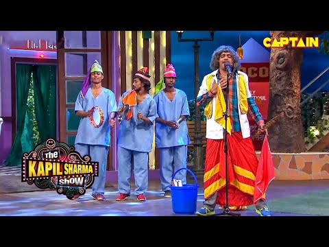 डॉक्टर गुलाटी का गाना सुनकर आप अपनी हंसी नहीं रोक पाएंगे | The Kapil Sharma Show