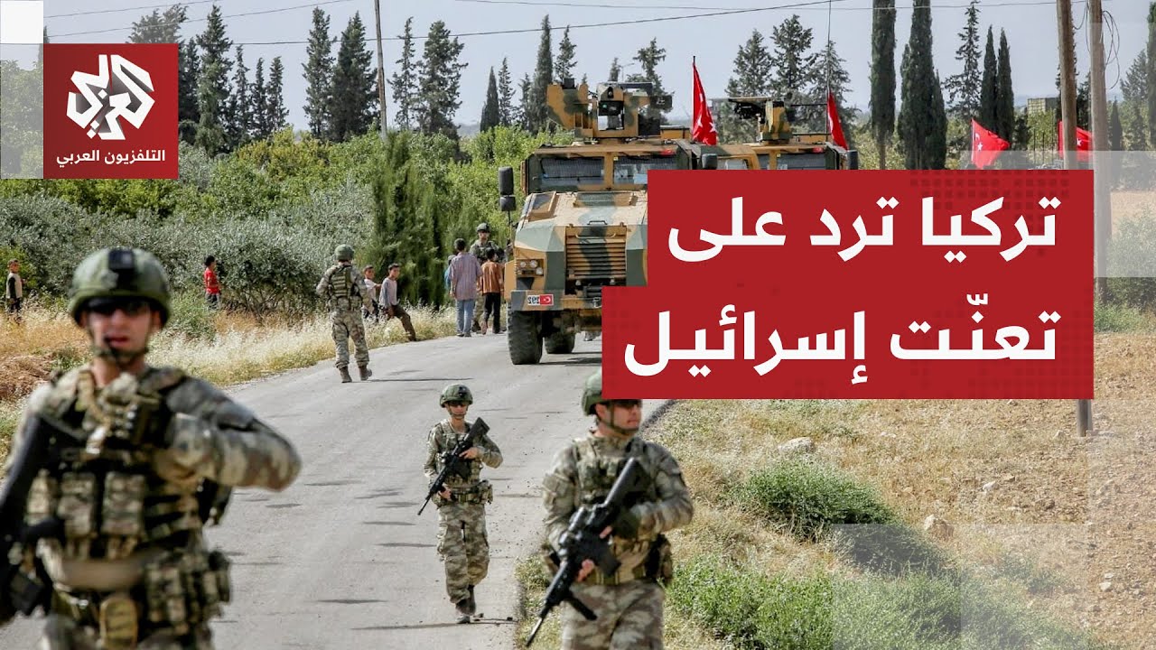 إسرائيل تتمسك برفض دخول القوات التركية إلى قطاع غزة وأنقرة تتهم نتنياهو بتخر