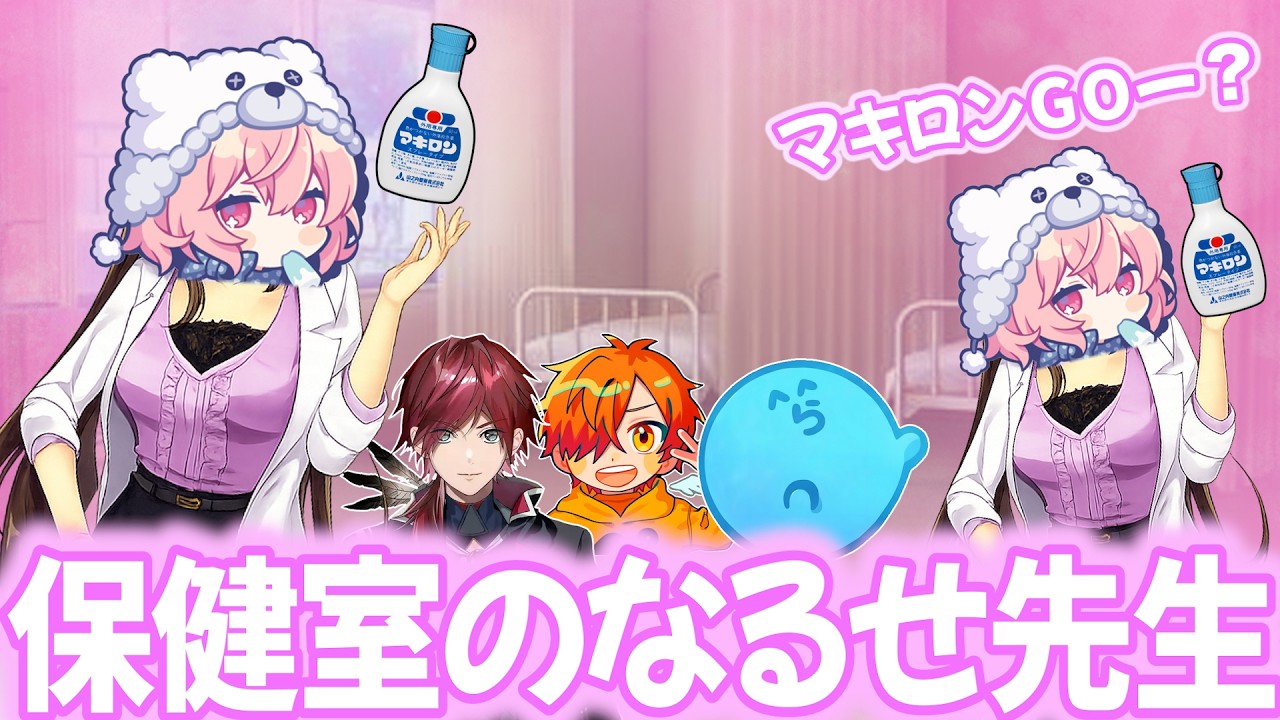 【演技】チームの回復を全部任せたら保健室の先生になってしまったなるせ 【ローレン なるせ ぺいんと らっだぁ モンハン】