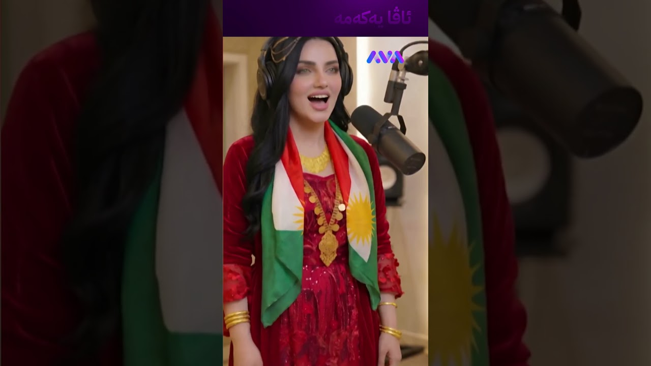 ڤیدیۆ | نوێترین گۆرانیی کچە ترێندەکەی AI لە ئاڤا بڵاو دەبێتەوە