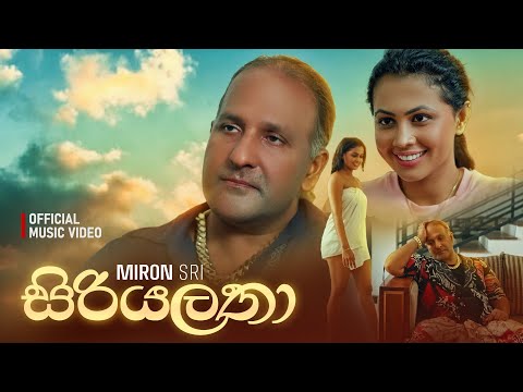 Siriyalatha (සිරියලතා) | Miron Sri |  (Official Music Video)