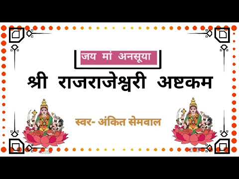 Raj Rajeshwari Ashtakam | Ankit Semwal | Mata Ansuya .