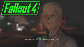 【Fallout4】MODを入れて適当にプレイ #30