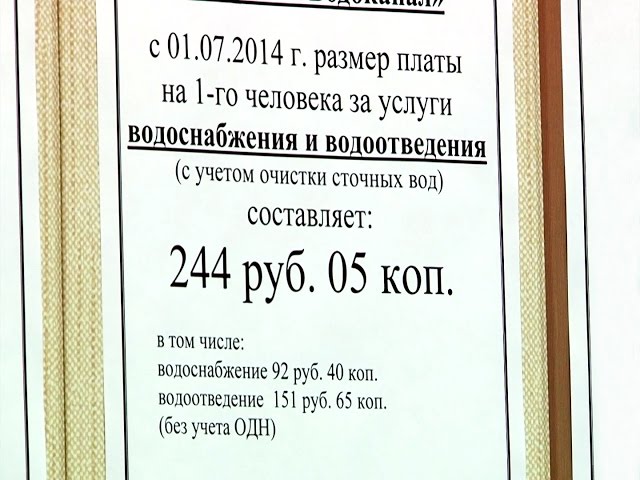 Очередь в «Водоканал»: ни конца, ни края