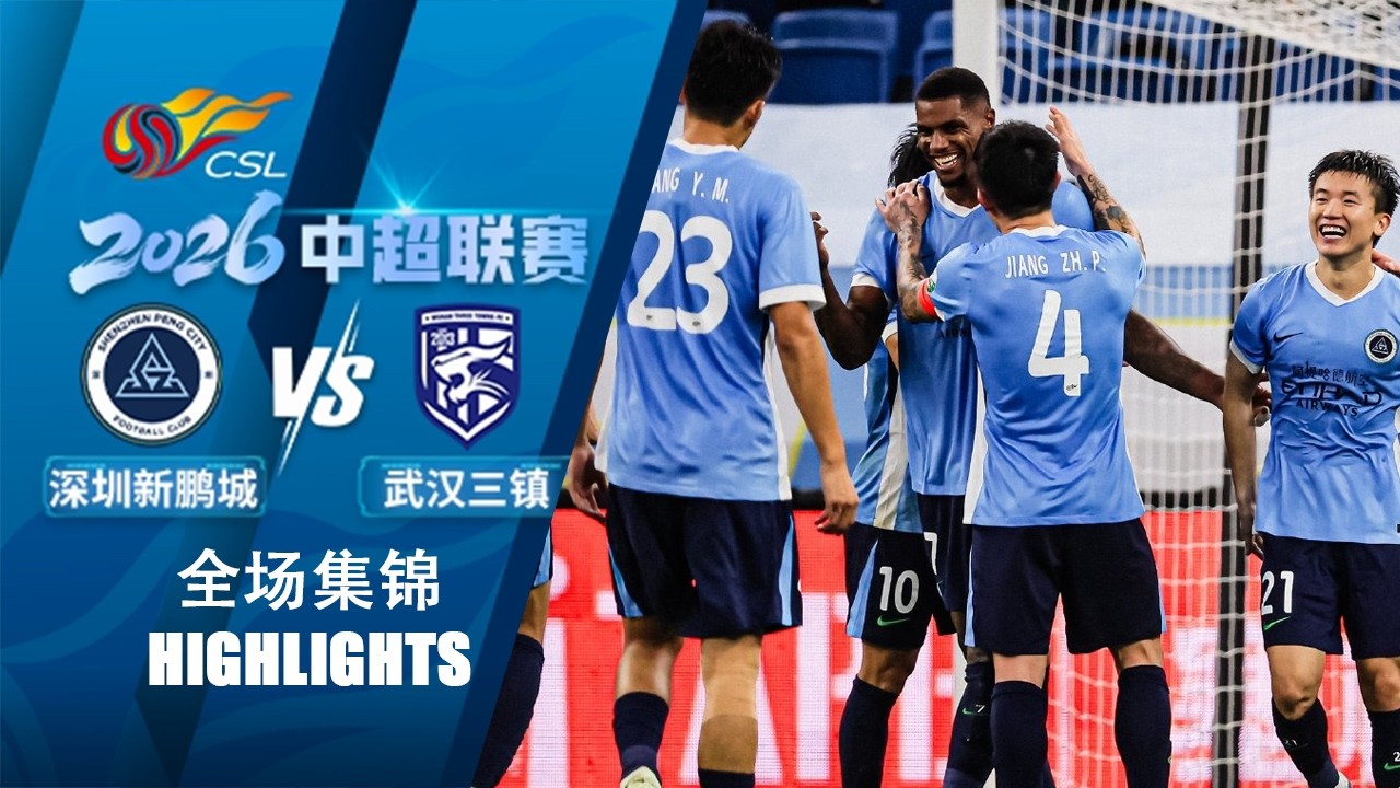 Shenzhen Peng City vs Wuhan Three Towns Highlights