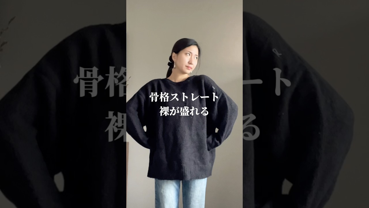 骨ストは「裸が盛れる」ってまじ！？！？