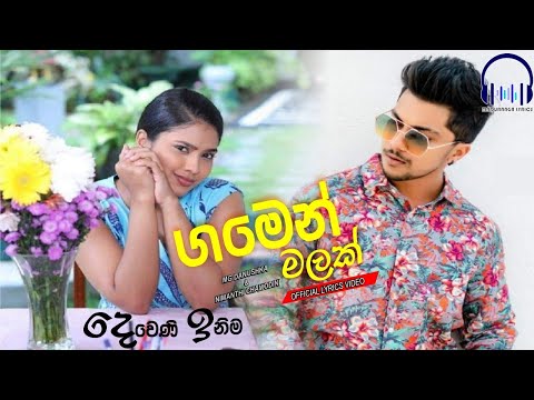 gamen malak Nelanna Lyrics Video