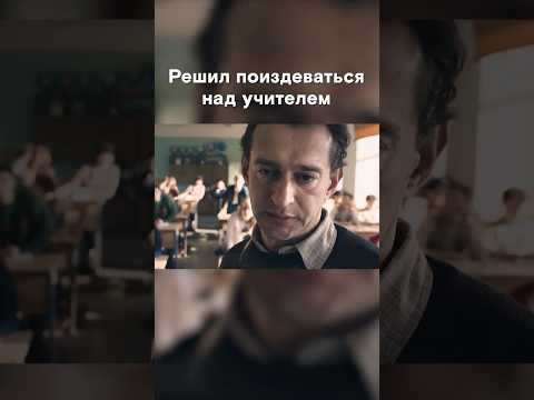 👇 Учитель раскусил подставу — такого ответа никто не ожидал