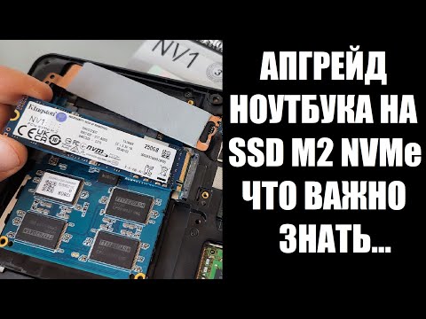 Апгрейд ноутбука на SSD M2 NVMe Dell E5270