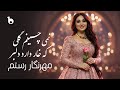 Mehrnigor Rustam Namichinam Guli Ke Khar Darad Dilbar مهرنگار نمى چينم گلى كه خ�