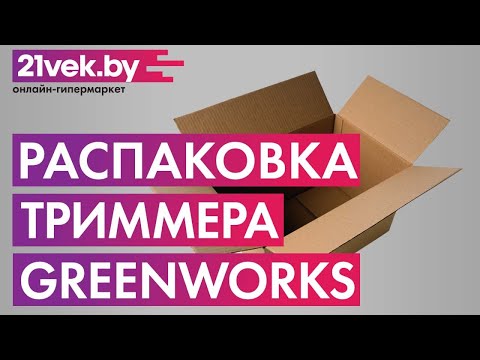 Миниатюра изображения товара Триммер электрический Greenworks GST4530 (2103607)