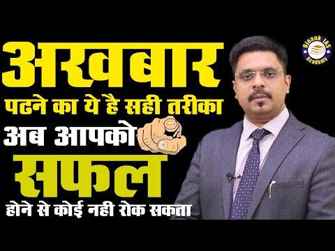 Watch lagu Images Videos Newspaper Kaise Padhe, Watch Images Newspaper Kaise Padhe free Watch Images, Watch Images Newspaper Kaise Padhe