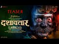 Dashavatar - Teaser | Dilip P, Mahesh M, Siddharth M, Priyadarshini I, Bharat J, Abhinay B | 12 Sept