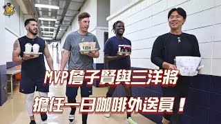 [分享] 詹子賢 & 中信兄弟三洋投 賽前發送咖啡