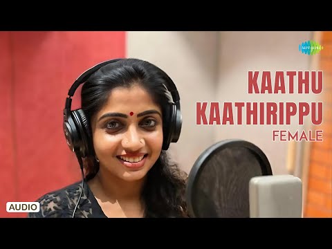 Kaathu Kaathirippu (Female) - Audio song | Padachone Ingalu Katholi | Sreenath Bhasi | Shaan Rahman