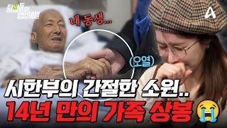 Download lagu [#DetectivesTradeSecrets] Tears Warning😭 A terminal cancer patient's last wish... A miraculous re... mp3