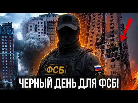 Накрыли 27 офицеров за раз! Разгромный удар по ФСБ РФ — кадры операции