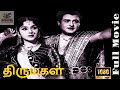 Thirumagal 1971 Gemini Ganesan Padmini Tamil Super Hit Golden Movie Bicstol Channel