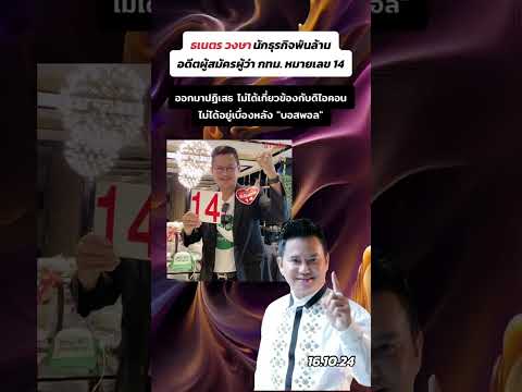 คลิกเพื่อดูคลิปวิดีโอ