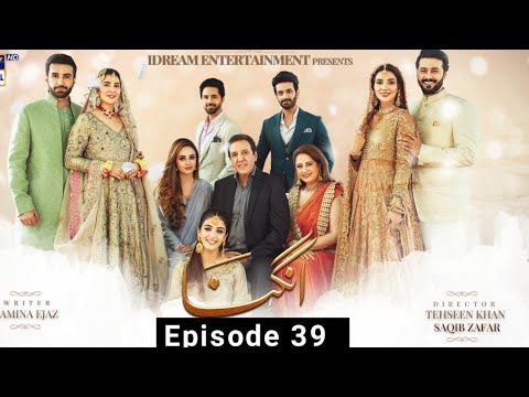 Angna Episode 39 - 10th May 2022 || Angna Episode 39 - Review || Angana drama #AreebaHabib #Angna